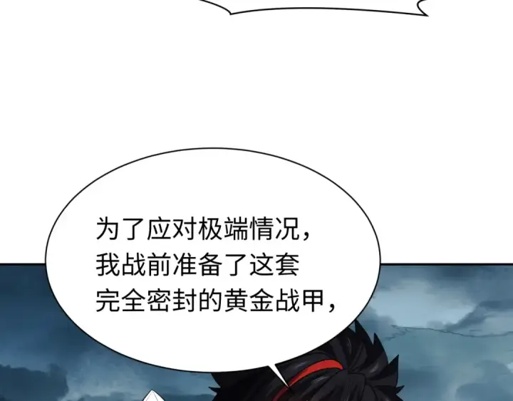 漫画《全球诡异时代》209话 东方守住了！第29张图