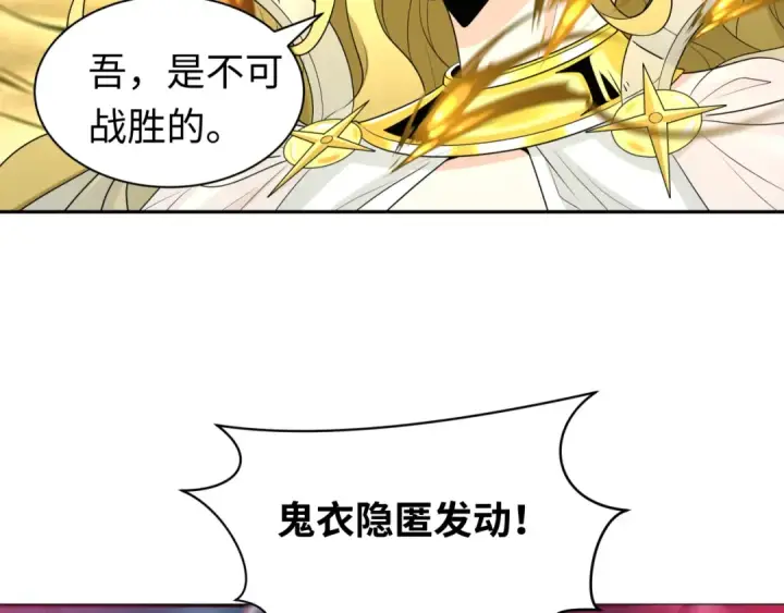 漫画《全球诡异时代》209话 东方守住了！第41张图