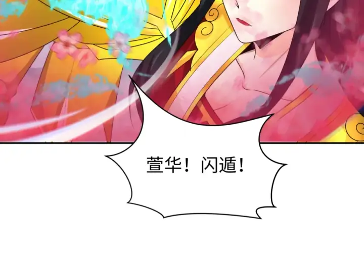 漫画《全球诡异时代》209话 东方守住了！第43张图