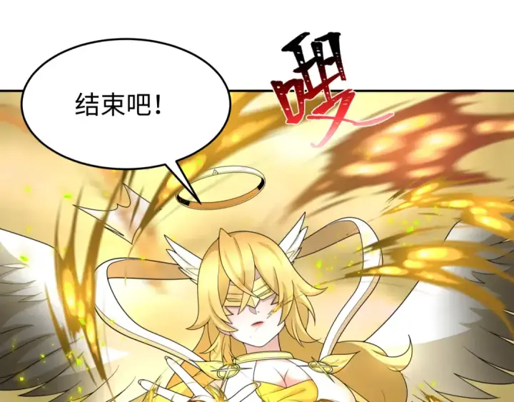 漫画《全球诡异时代》209话 东方守住了！第44张图