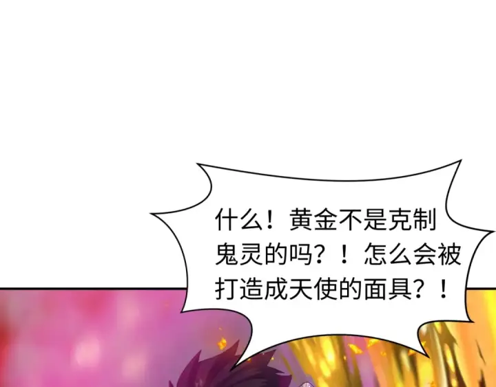 漫画《全球诡异时代》209话 东方守住了！第5张图