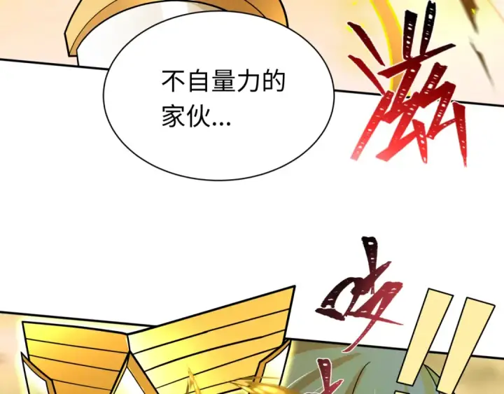 漫画《全球诡异时代》209话 东方守住了！第52张图