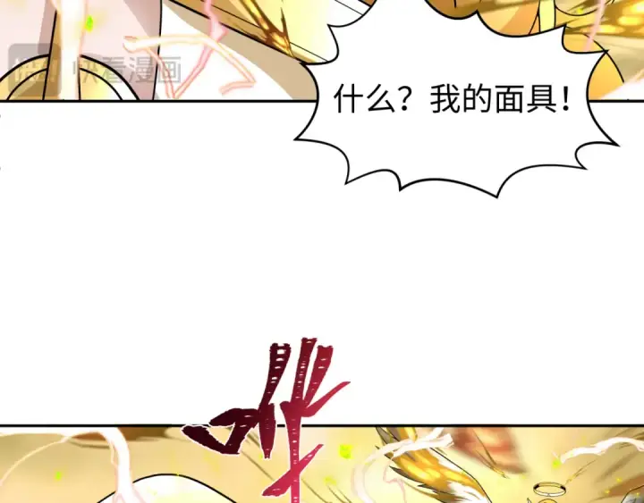 漫画《全球诡异时代》209话 东方守住了！第54张图