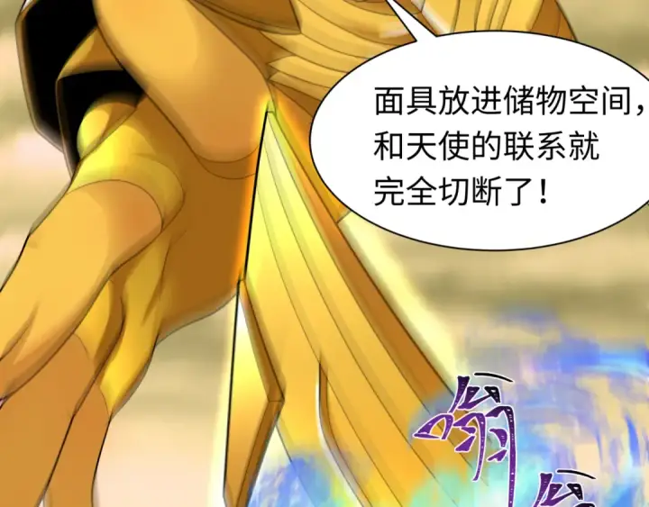漫画《全球诡异时代》209话 东方守住了！第59张图