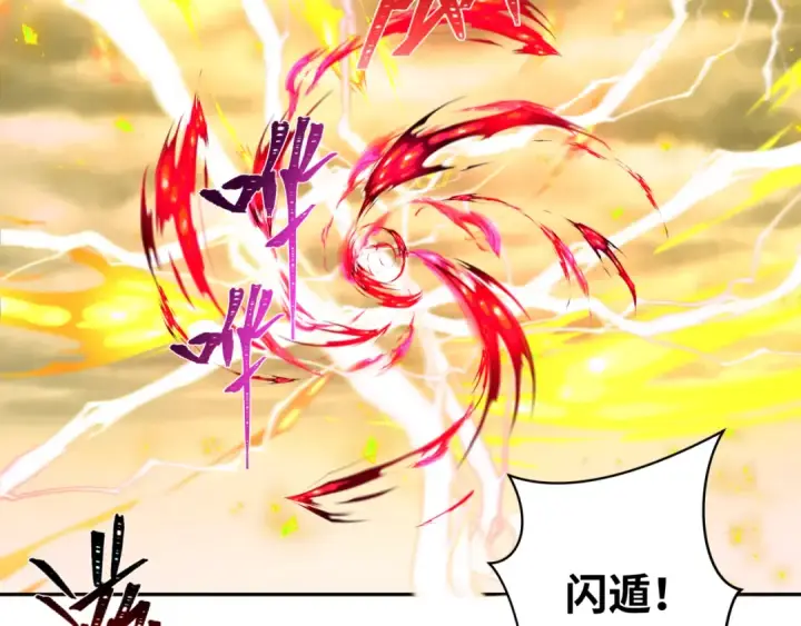 漫画《全球诡异时代》209话 东方守住了！第65张图