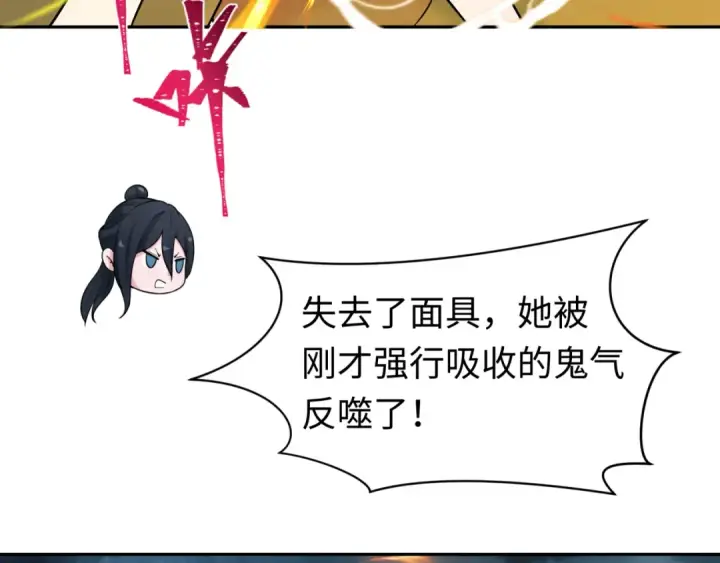 漫画《全球诡异时代》209话 东方守住了！第68张图