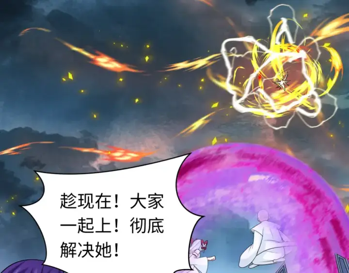 漫画《全球诡异时代》209话 东方守住了！第69张图