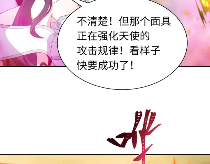 漫画《全球诡异时代》209话 东方守住了！第7张图