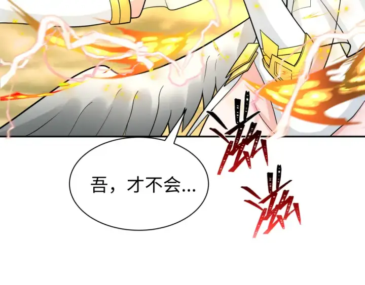 漫画《全球诡异时代》209话 东方守住了！第73张图