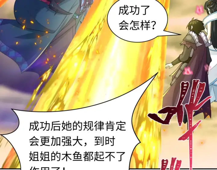 漫画《全球诡异时代》209话 东方守住了！第9张图