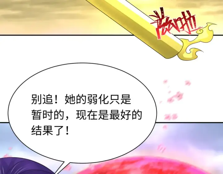 漫画《全球诡异时代》209话 东方守住了！第90张图