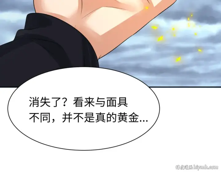 漫画《全球诡异时代》209话 东方守住了！第96张图