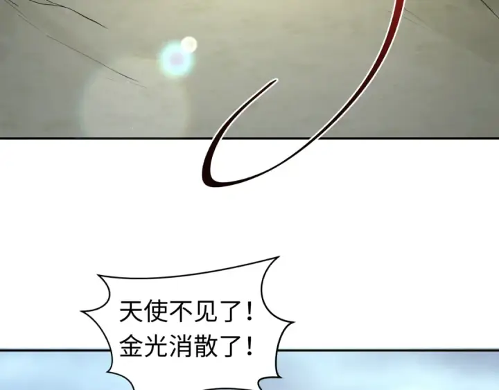 漫画《全球诡异时代》209话 东方守住了！第98张图