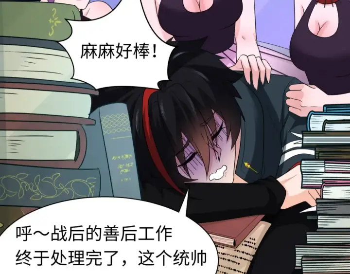 漫画《全球诡异时代》第210话 绫罗的复苏任务！第100张图