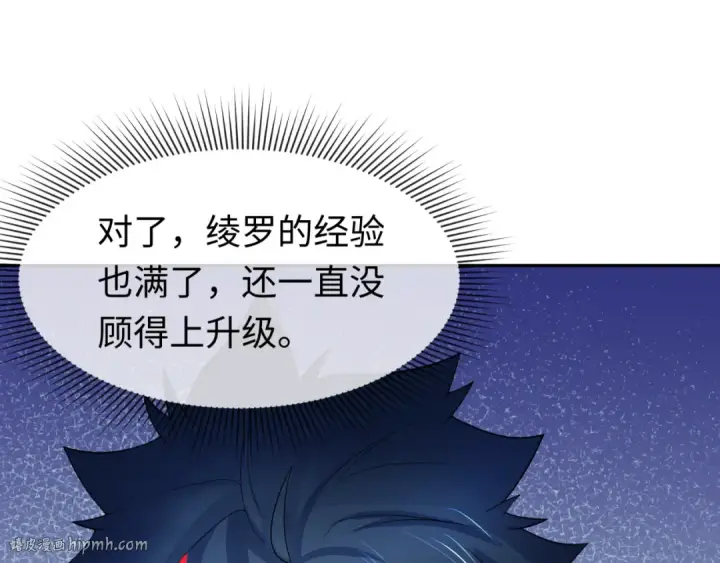漫画《全球诡异时代》第210话 绫罗的复苏任务！第104张图