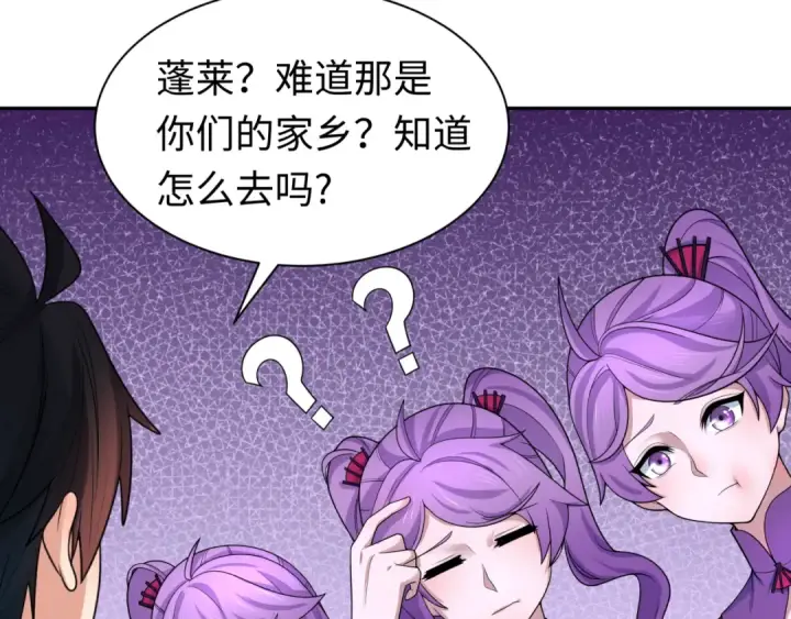 漫画《全球诡异时代》第210话 绫罗的复苏任务！第107张图