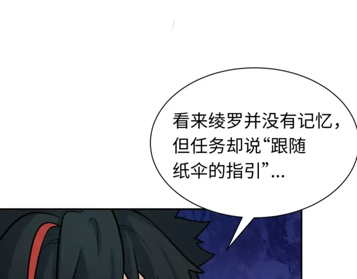 漫画《全球诡异时代》第210话 绫罗的复苏任务！第109张图
