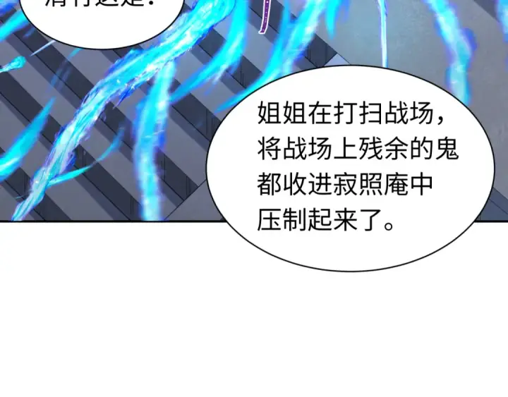 漫画《全球诡异时代》第210话 绫罗的复苏任务！第11张图