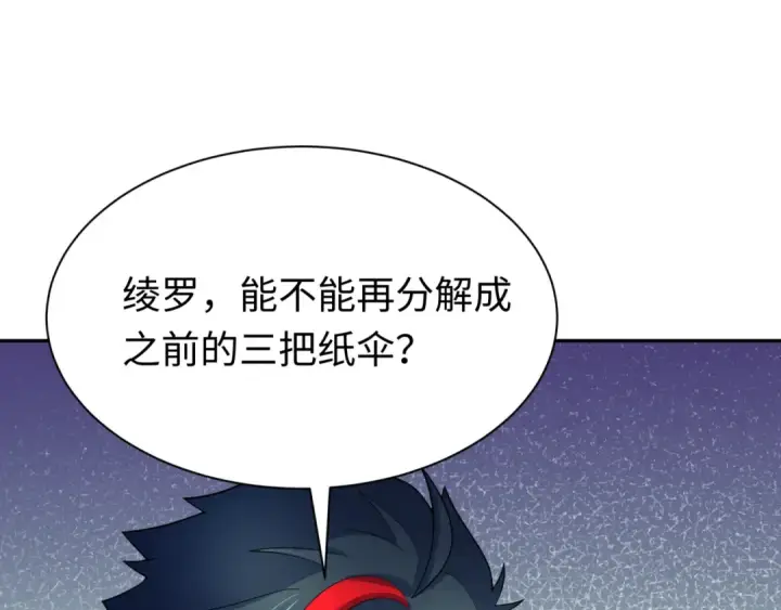 漫画《全球诡异时代》第210话 绫罗的复苏任务！第115张图