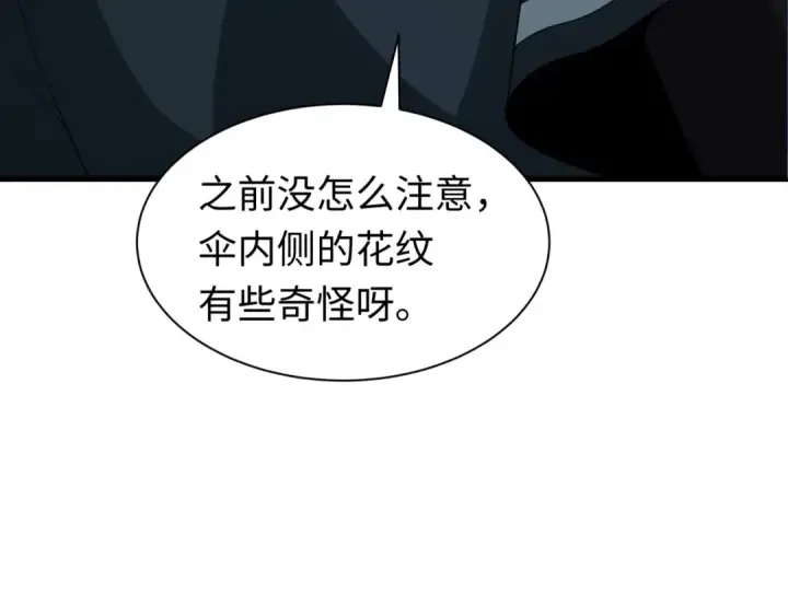漫画《全球诡异时代》第210话 绫罗的复苏任务！第123张图