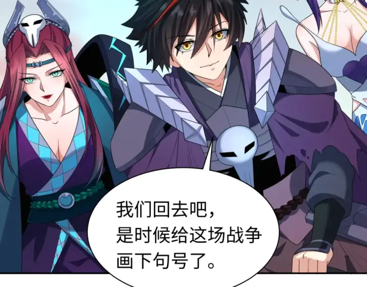 漫画《全球诡异时代》第210话 绫罗的复苏任务！第13张图