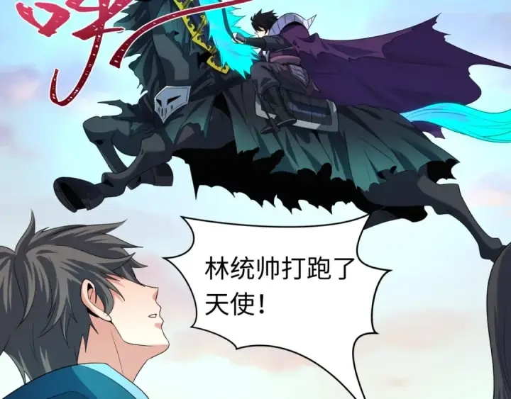 漫画《全球诡异时代》第210话 绫罗的复苏任务！第17张图