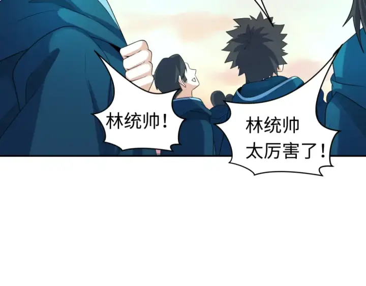 漫画《全球诡异时代》第210话 绫罗的复苏任务！第18张图