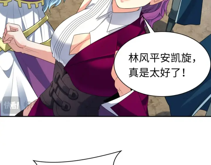 漫画《全球诡异时代》第210话 绫罗的复苏任务！第20张图