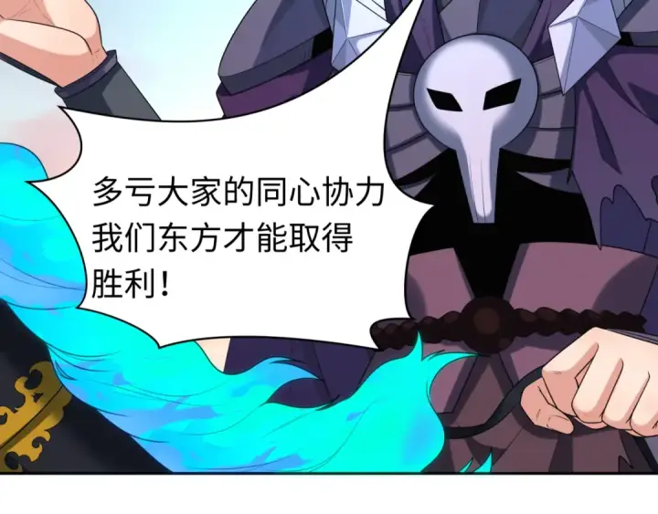 漫画《全球诡异时代》第210话 绫罗的复苏任务！第22张图