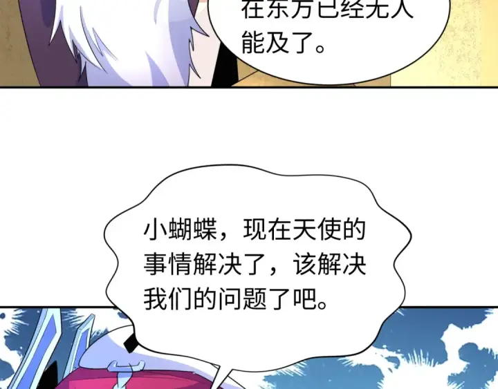 漫画《全球诡异时代》第210话 绫罗的复苏任务！第26张图