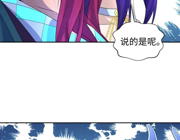 漫画《全球诡异时代》第210话 绫罗的复苏任务！第28张图
