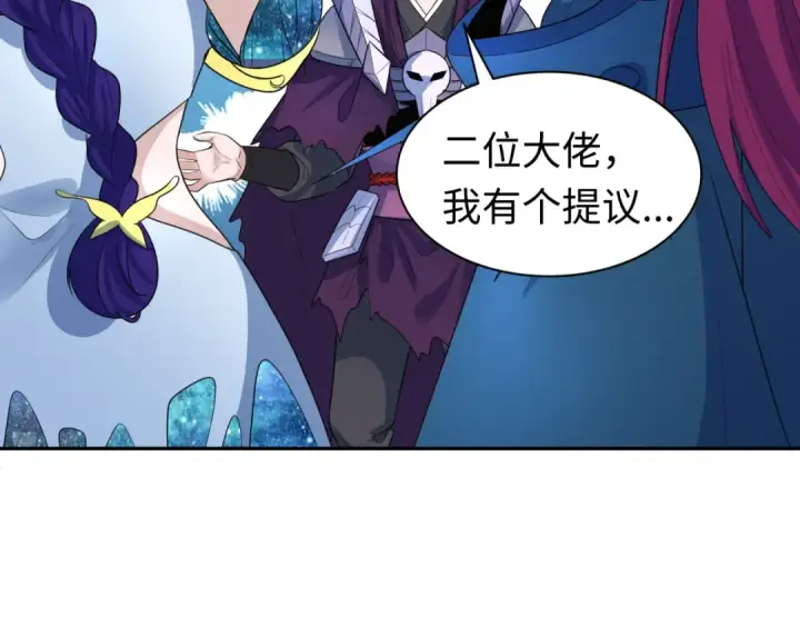 漫画《全球诡异时代》第210话 绫罗的复苏任务！第30张图
