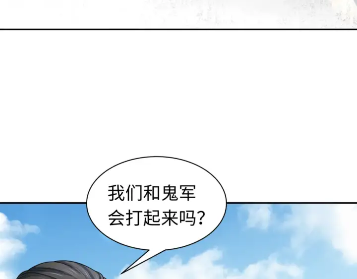 漫画《全球诡异时代》第210话 绫罗的复苏任务！第34张图