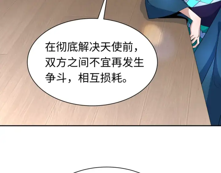 漫画《全球诡异时代》第210话 绫罗的复苏任务！第38张图