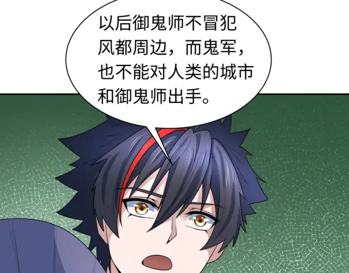 漫画《全球诡异时代》第210话 绫罗的复苏任务！第39张图