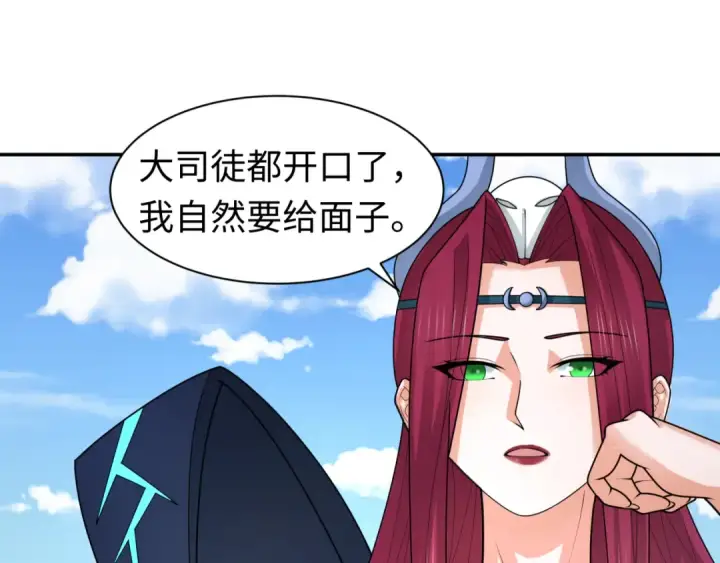 漫画《全球诡异时代》第210话 绫罗的复苏任务！第44张图
