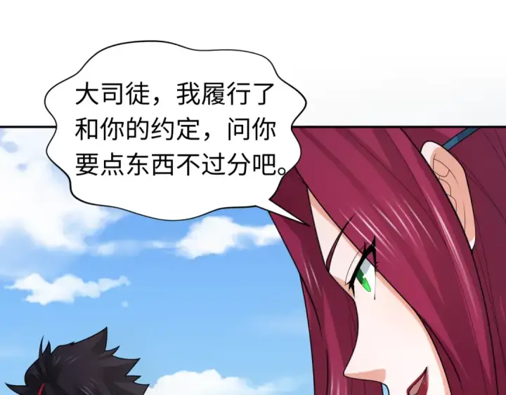 漫画《全球诡异时代》第210话 绫罗的复苏任务！第46张图