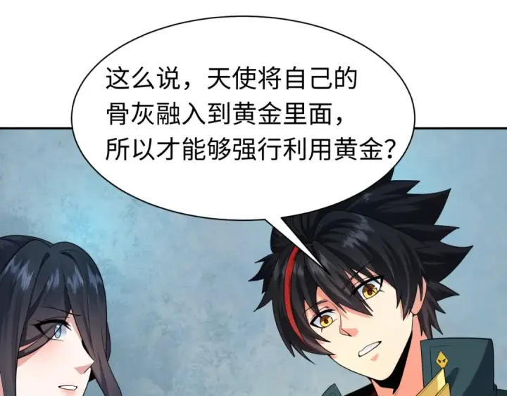 漫画《全球诡异时代》第210话 绫罗的复苏任务！第5张图
