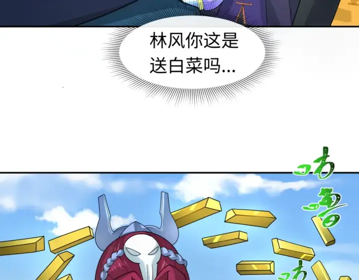 漫画《全球诡异时代》第210话 绫罗的复苏任务！第52张图