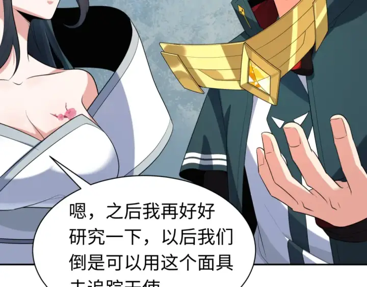 漫画《全球诡异时代》第210话 绫罗的复苏任务！第6张图