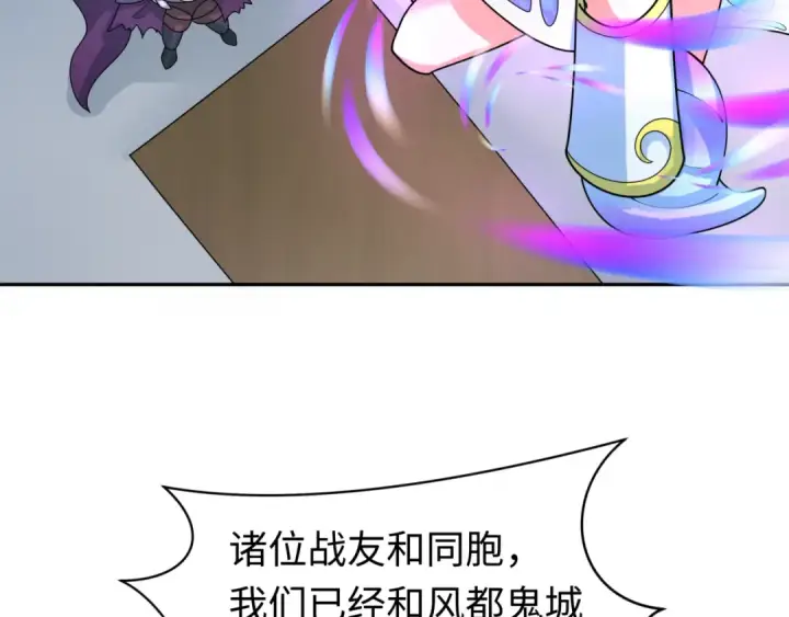 漫画《全球诡异时代》第210话 绫罗的复苏任务！第60张图