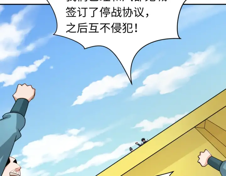漫画《全球诡异时代》第210话 绫罗的复苏任务！第61张图