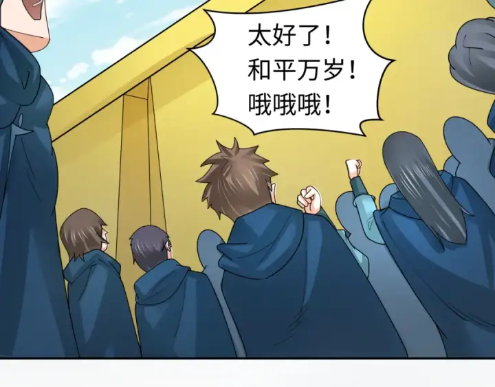 漫画《全球诡异时代》第210话 绫罗的复苏任务！第62张图