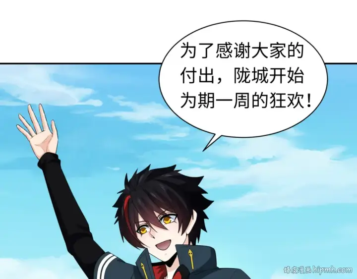 漫画《全球诡异时代》第210话 绫罗的复苏任务！第64张图