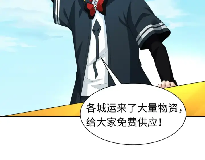 漫画《全球诡异时代》第210话 绫罗的复苏任务！第65张图