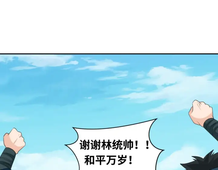 漫画《全球诡异时代》第210话 绫罗的复苏任务！第66张图