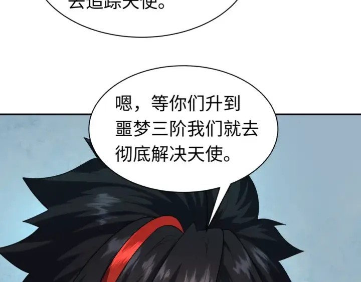 漫画《全球诡异时代》第210话 绫罗的复苏任务！第7张图