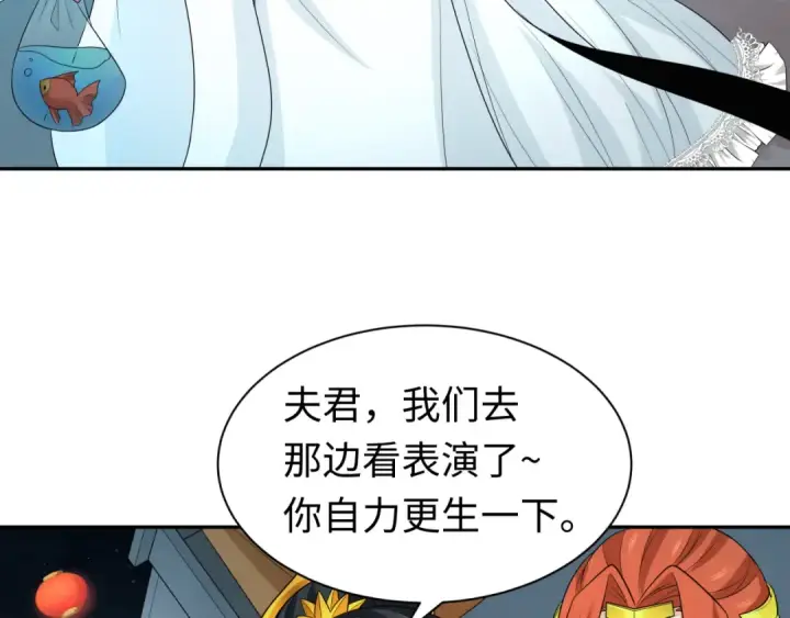 漫画《全球诡异时代》第210话 绫罗的复苏任务！第73张图