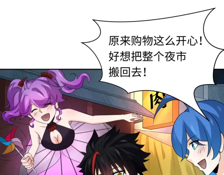 漫画《全球诡异时代》第210话 绫罗的复苏任务！第76张图