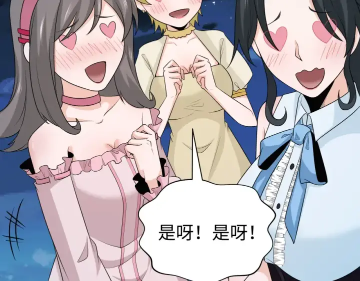 漫画《全球诡异时代》第210话 绫罗的复苏任务！第79张图